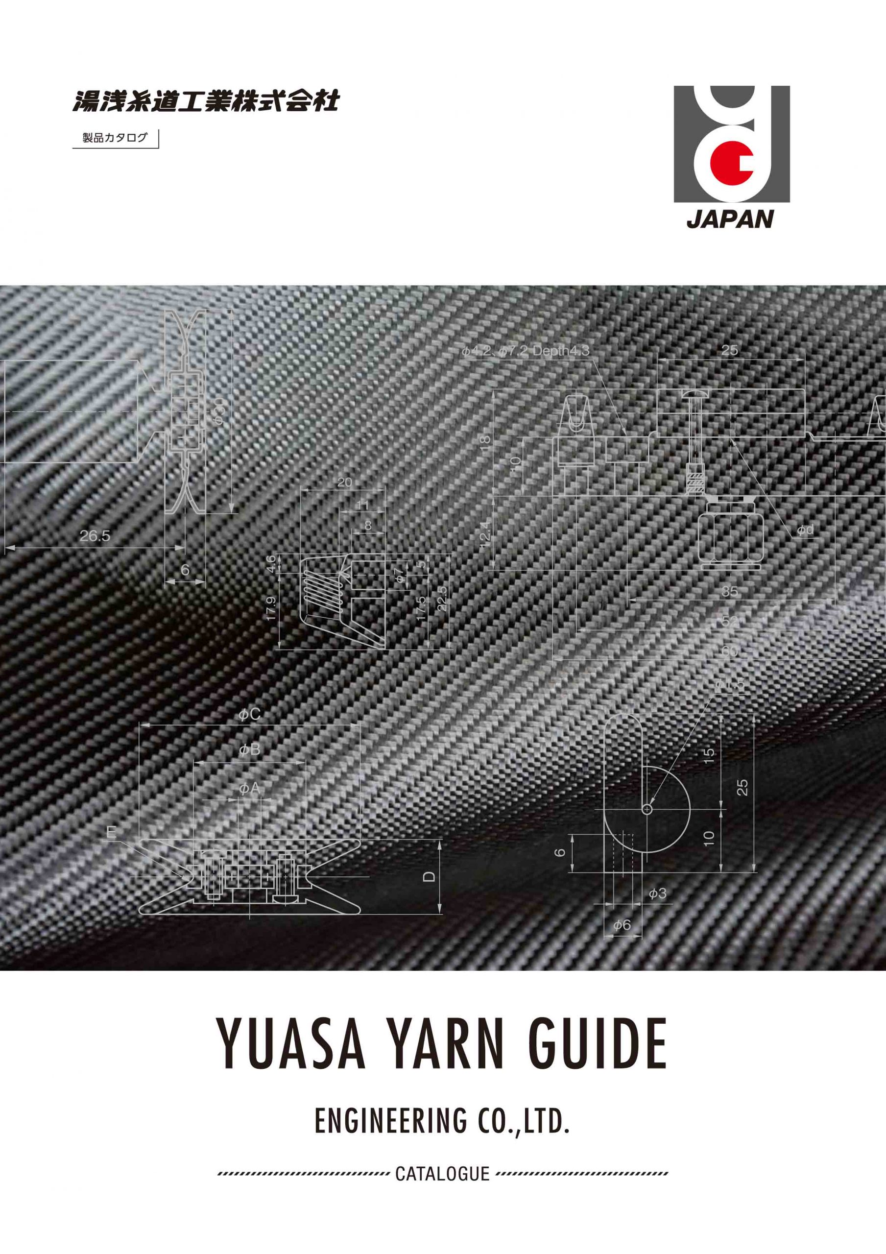 Yuasa Main Catalogue Thumbnail